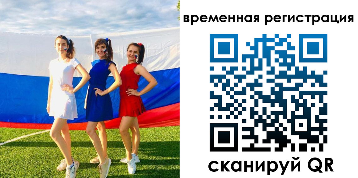 прописка регистрация в Невеле