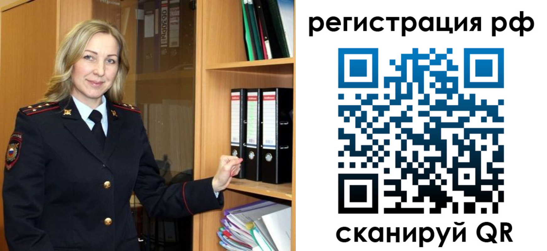 прописка для школы в Невеле