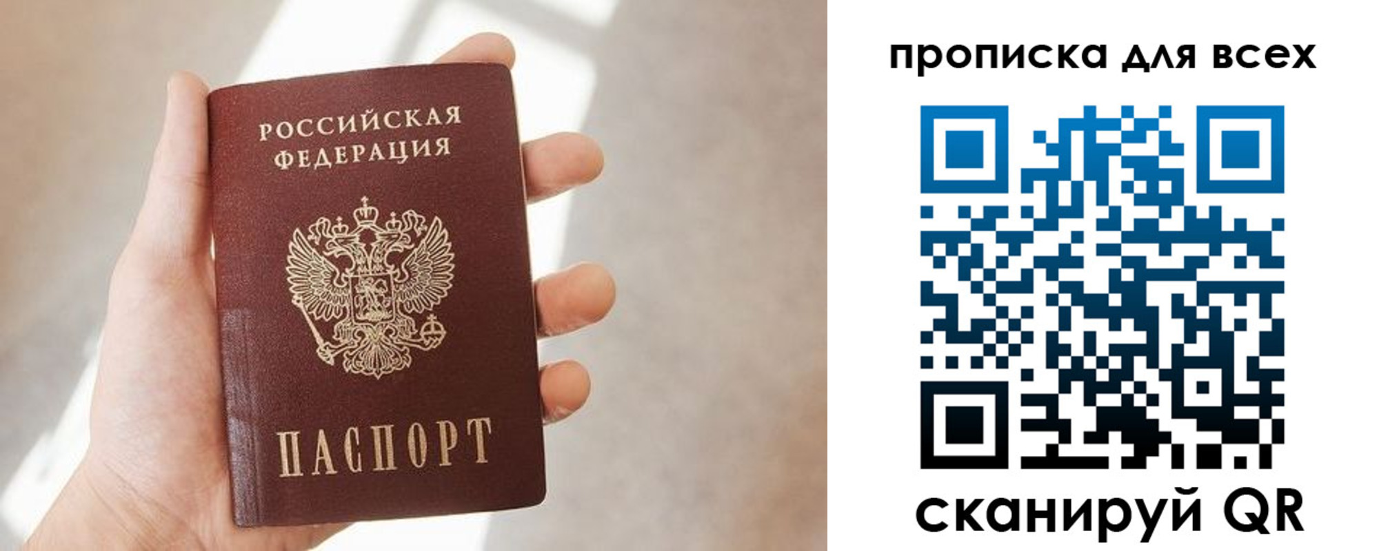 временная регистрация гарантия в Невеле