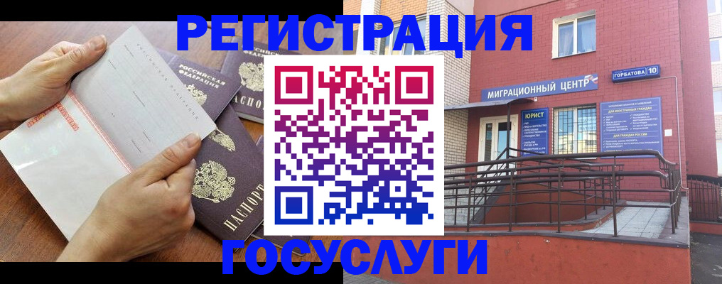 прописка регистрация в Невеле