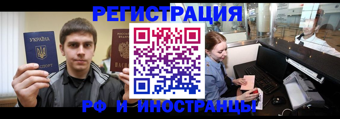 временная регистрация гарантия в Невеле