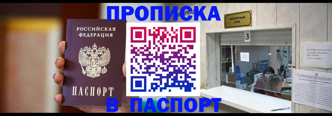 временная регистрация надежно в Невеле