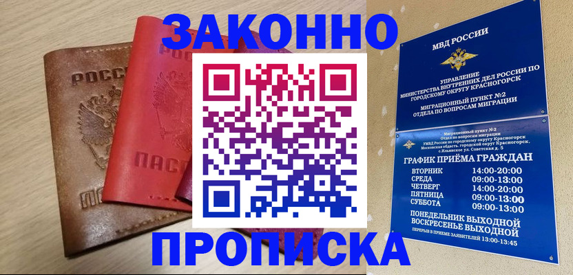 регистрация в Невеле