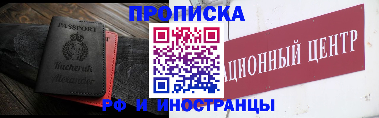 прописка для кредита в Невеле