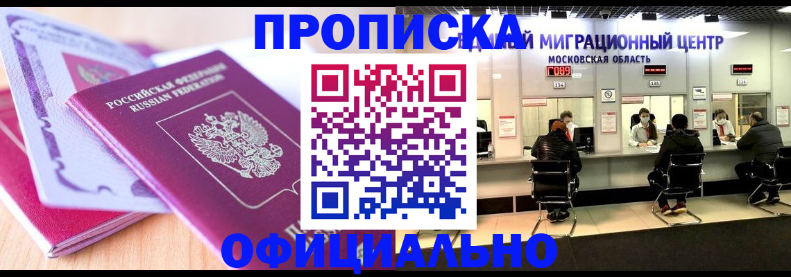 миграционный учет в Невеле