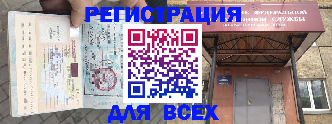 регистрация в Невеле