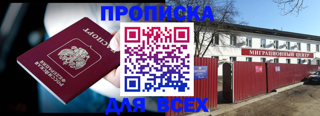 временная регистрация недорого в Невеле