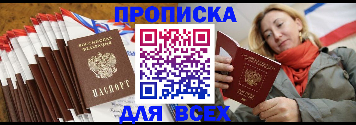 найти адрес прописки в Невеле