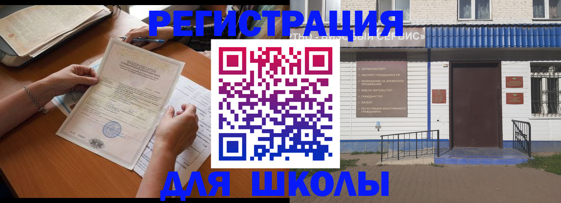 прописка для кредита в Невеле