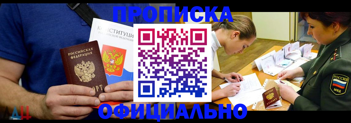 временная регистрация для всех в Невеле